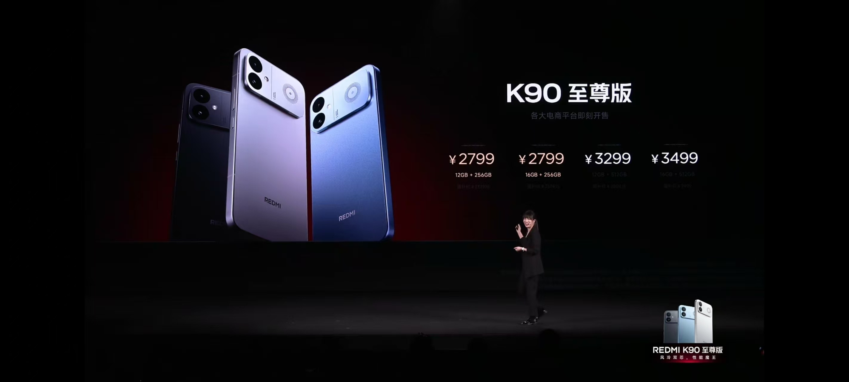 今晚红米K90至尊版新品发布会看点拉满，这款游戏主力机型直接把2000-3000