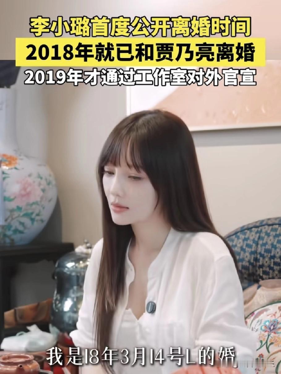李小璐这个采访，我是真没看懂！突然澄清自己是18年离婚，说是因为妈妈这个身份一
