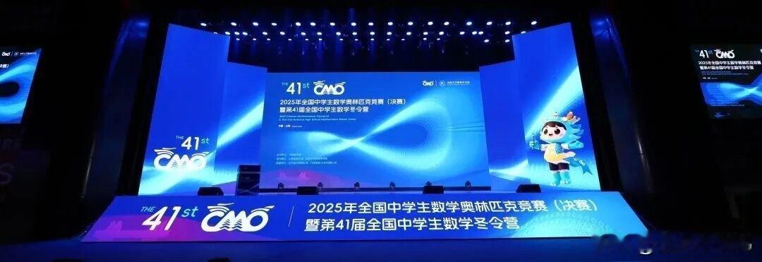 安徽学子奥数赛场再创辉煌！11月30日，2025年全国中学生数学奥林匹克竞赛（决