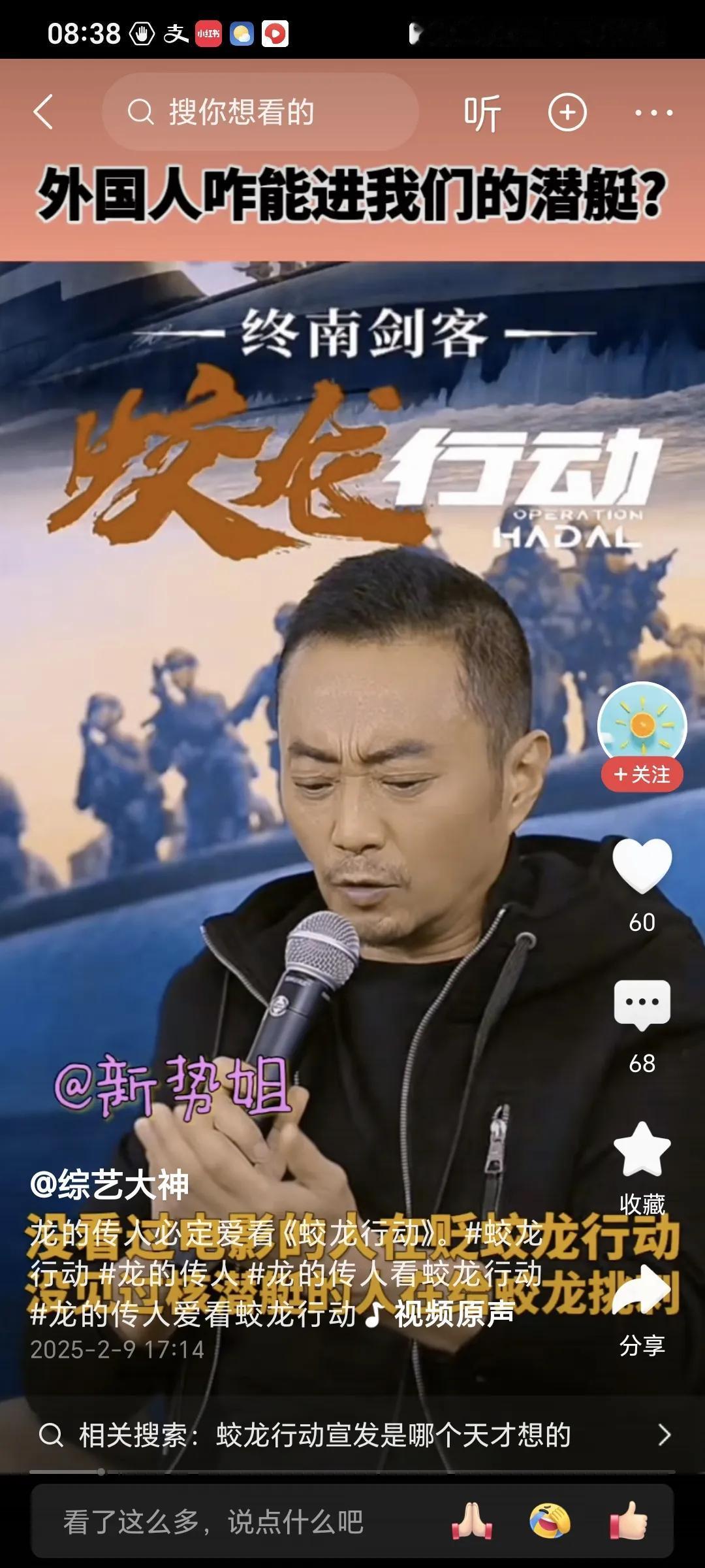 这是《蛟龙行动》主演张涵予在演片宣发时讲自己如何一边背台词一边防备外国演员偷听，