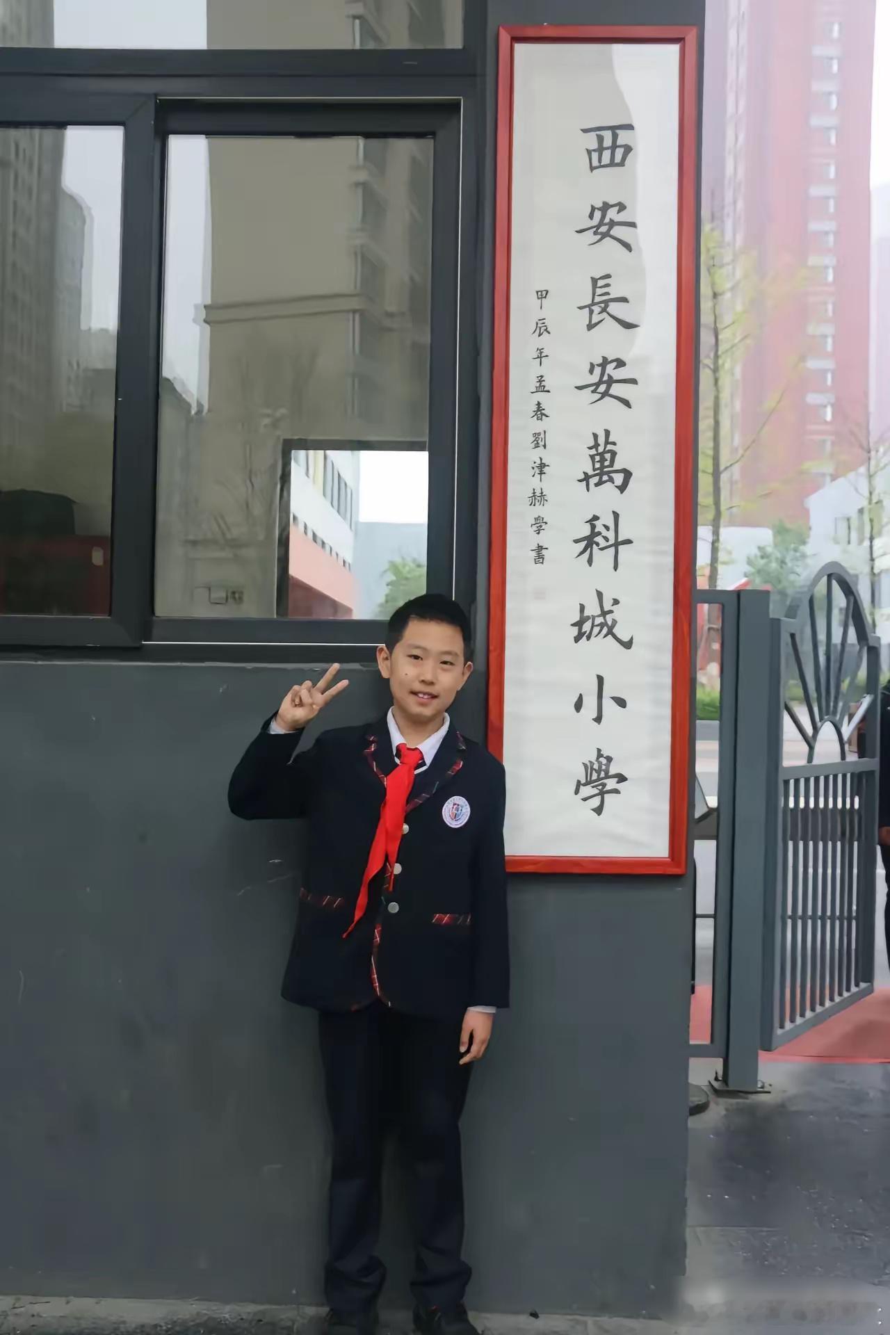 西安有所小学，校名都是学生自己写的，并且学生写的校名真的会被挂在学校大门上。孩子