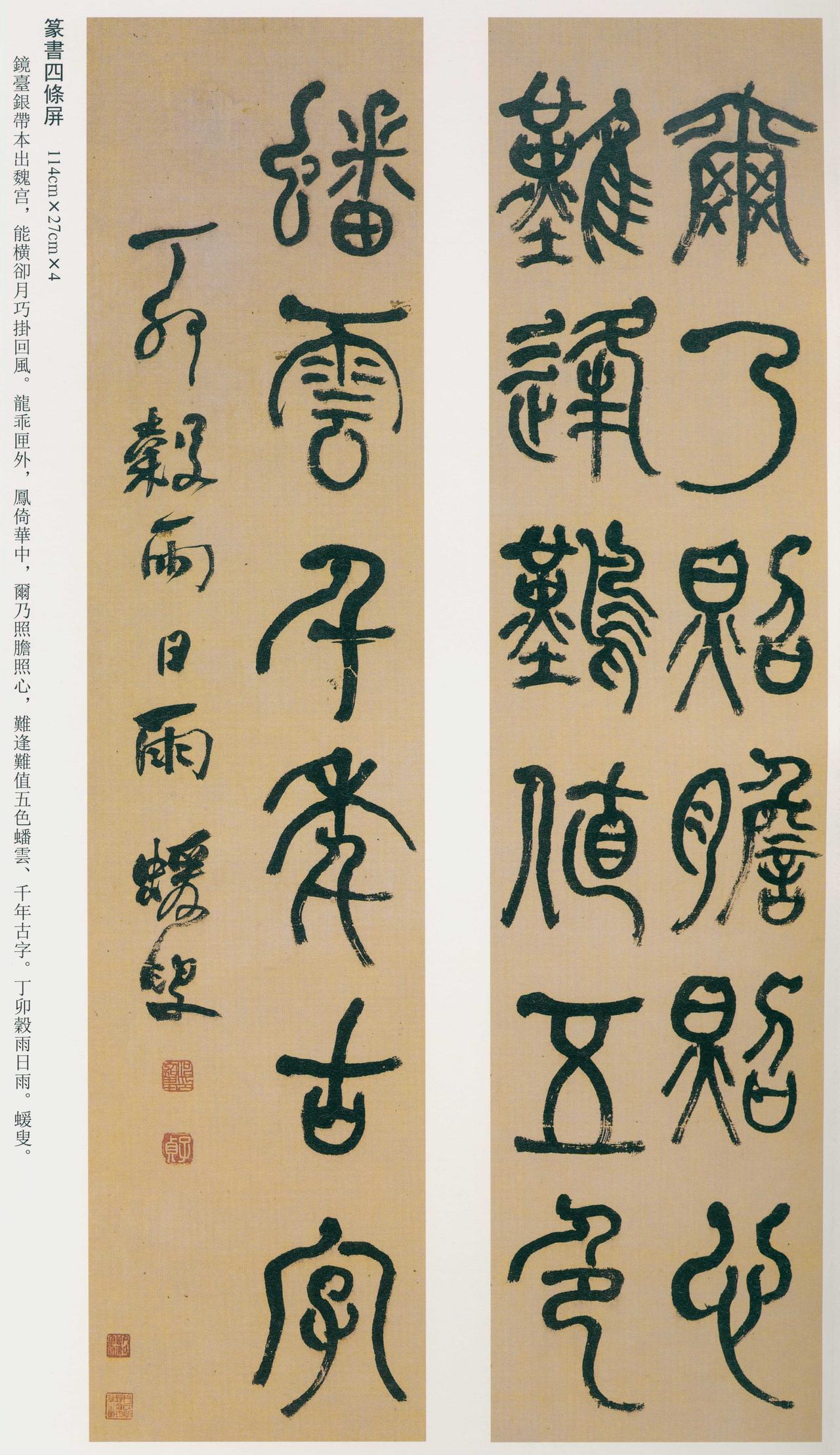 清人誉何绍基为“有清二百余年第一人”，是否名副其实“有清二百余年第一人”的说