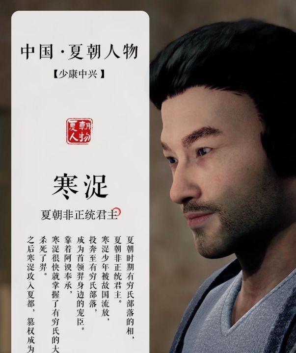 从厨师逆袭到帝王：寒浞的血腥上位史，藏着现代人不敢直视的职场潜规则一、寒亭少年