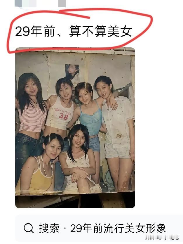 放现在也能迷倒一片。