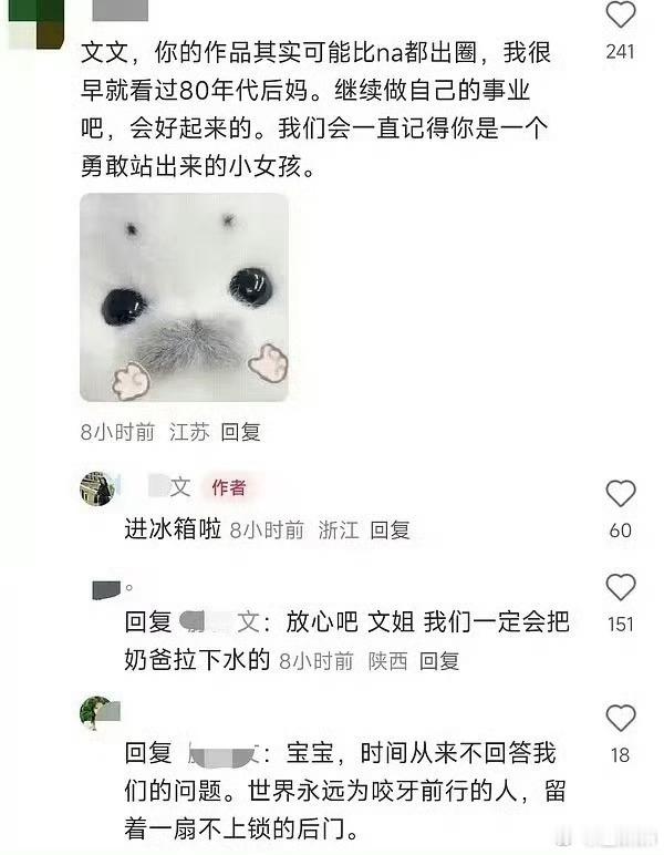 滕泽文回复网友说自己被雪藏了。从7月事情发生到现在滕泽文评论区一直有人攻击她。滕