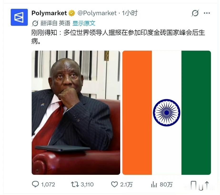 南非总统府9月16日对外发布公告，73岁的总统西里尔·拉马福萨在结束印度新德里金