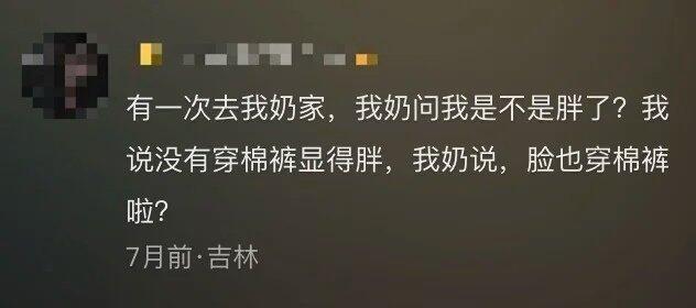 东北人真的太有梗了，哈哈哈哈……​​​
