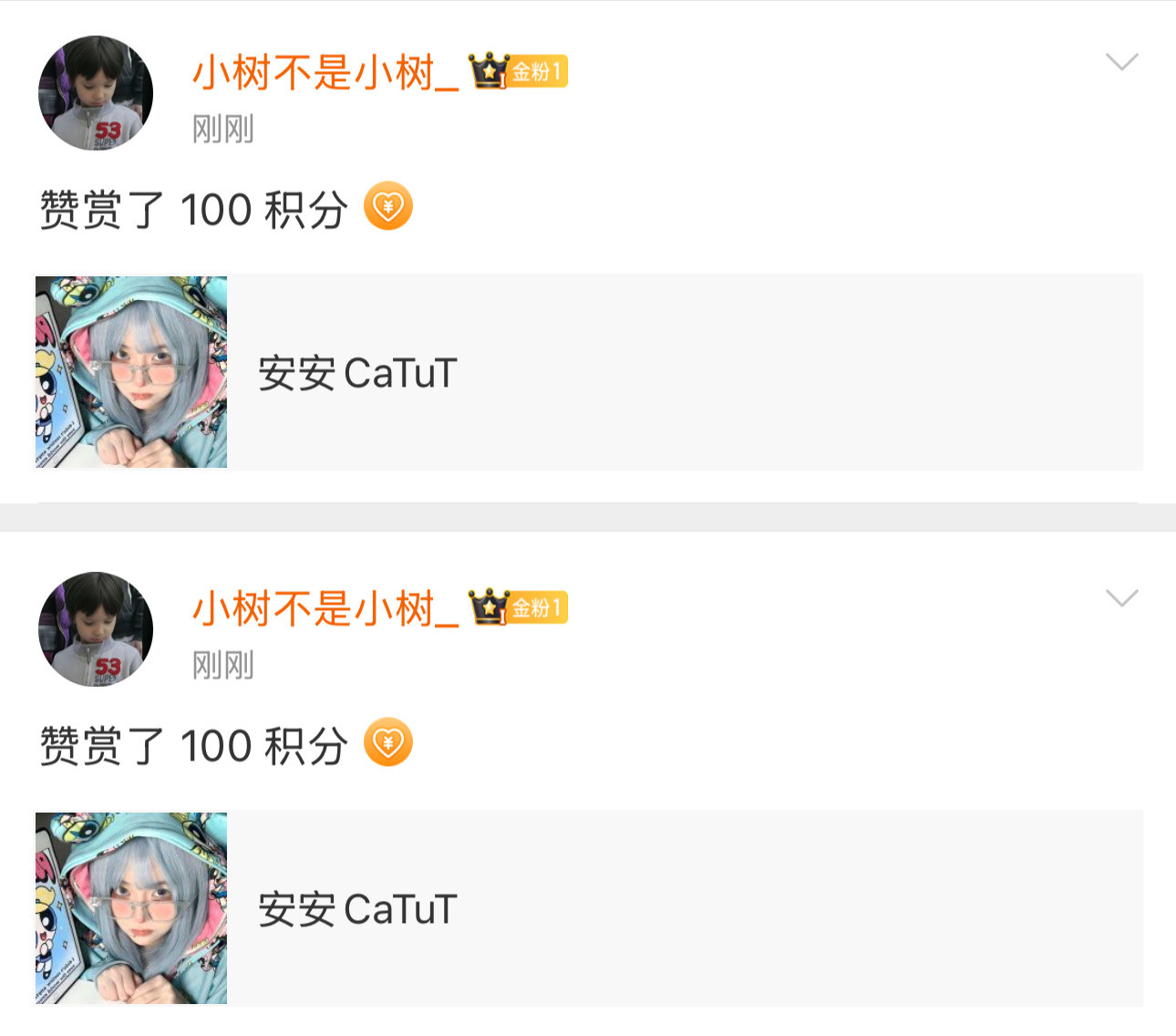 我的大金如此爱我