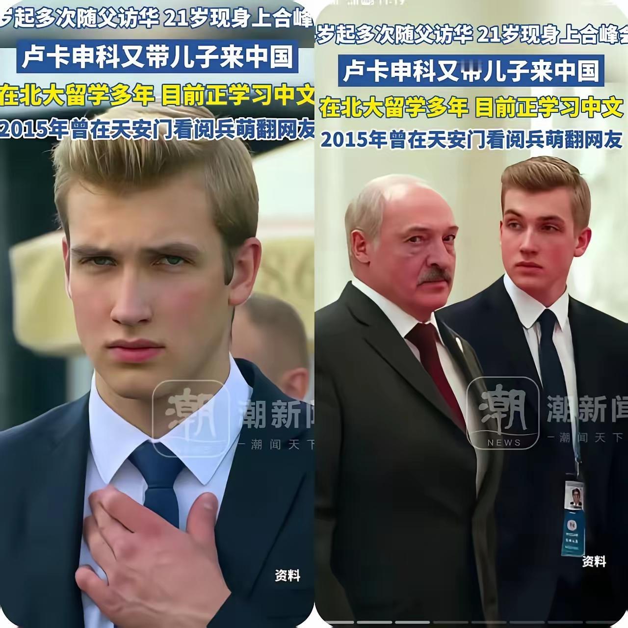 白俄罗斯总统的儿子尼古拉，在北京大学过着“北漂”一样的生活。清晨的北大校