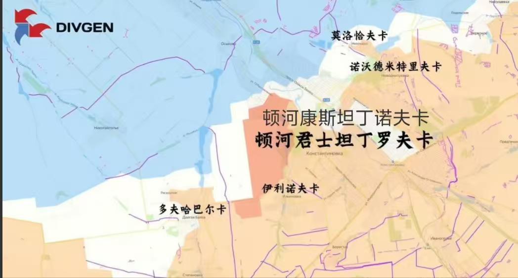 顿巴斯前线局势迎来重大变化，俄军在康斯坦丁诺夫卡方向打出关键突破口，持续压缩乌军