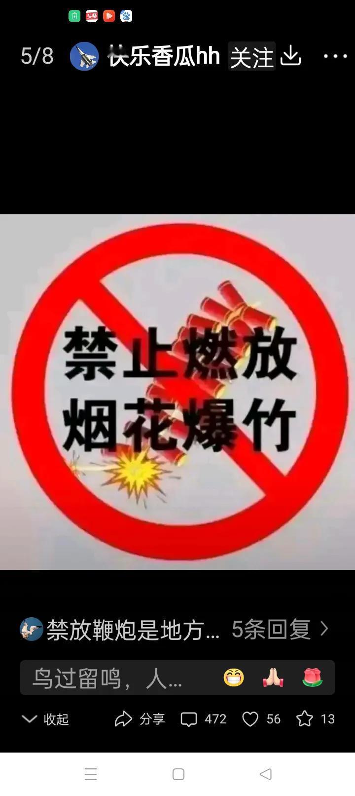 关于禁燃令执行困境的思考与应对在当前社会，政府推行禁燃令旨在维护公共安全、