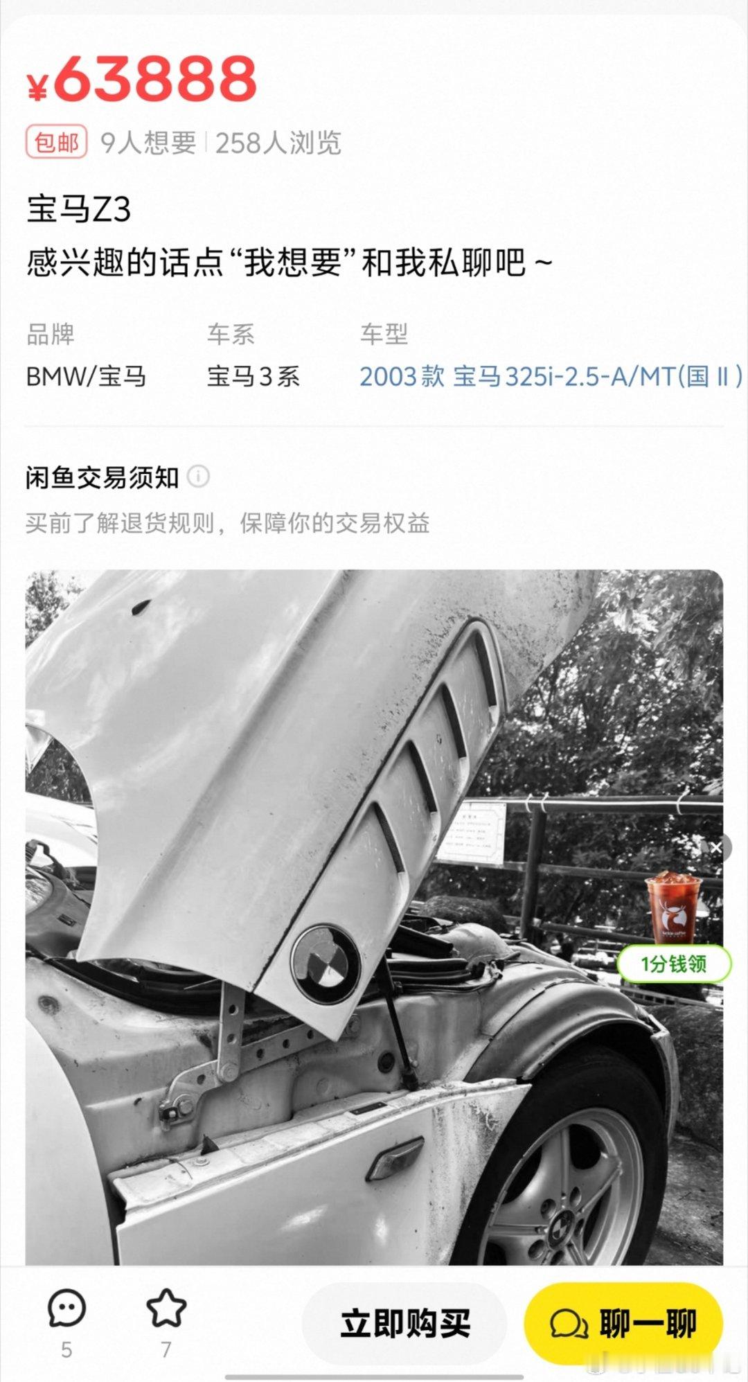 我错过的这台没手续的宝马Z3被人1万多拿了转手挂海鲜市场6万多