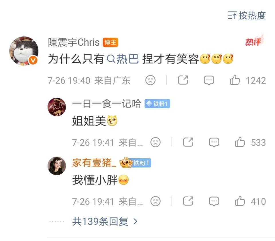 这个小胖怎么这么好笑哈哈哈哈哈哈哈哈