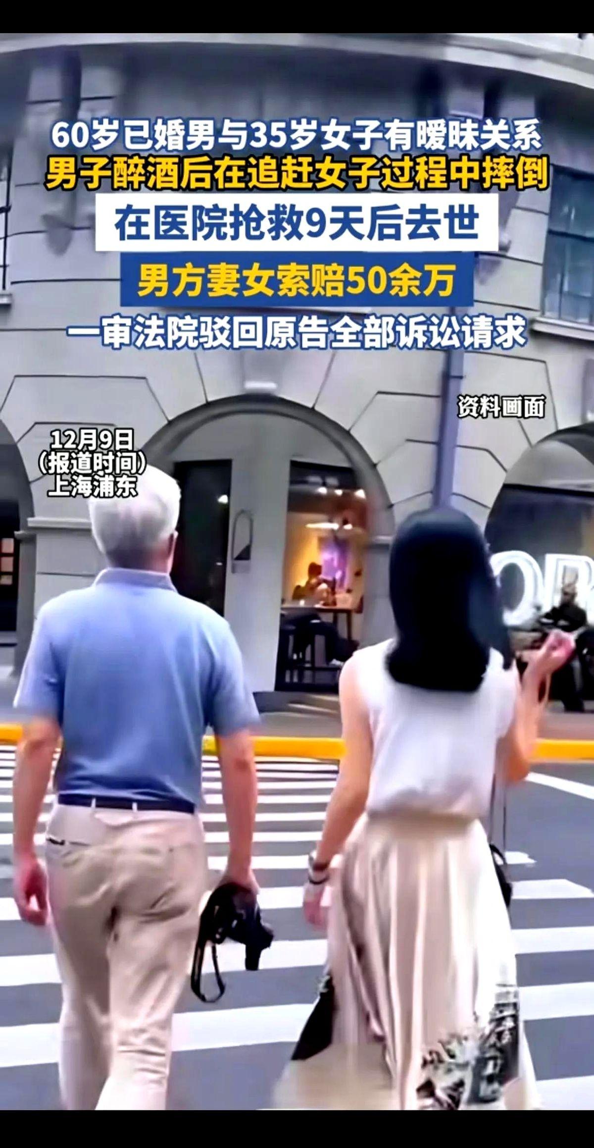 我跟你说个事儿，我整个人都看傻了。一个60岁的已婚大爷，跟一个35岁的女的搞暧