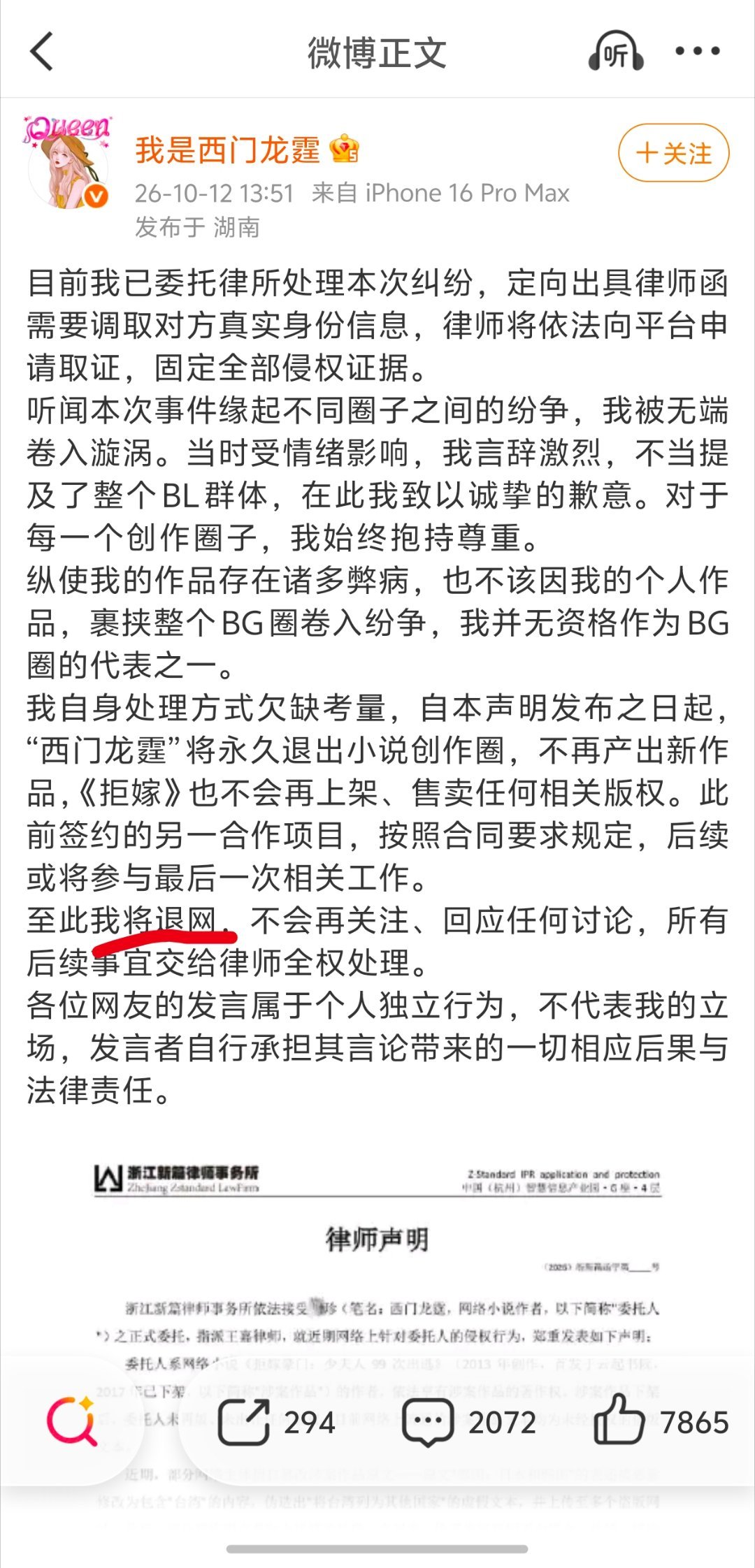 西门龙霆这么快就退网了啊[笑着哭][笑着哭]隔壁水千丞这么多年了还在网上混呢​​​