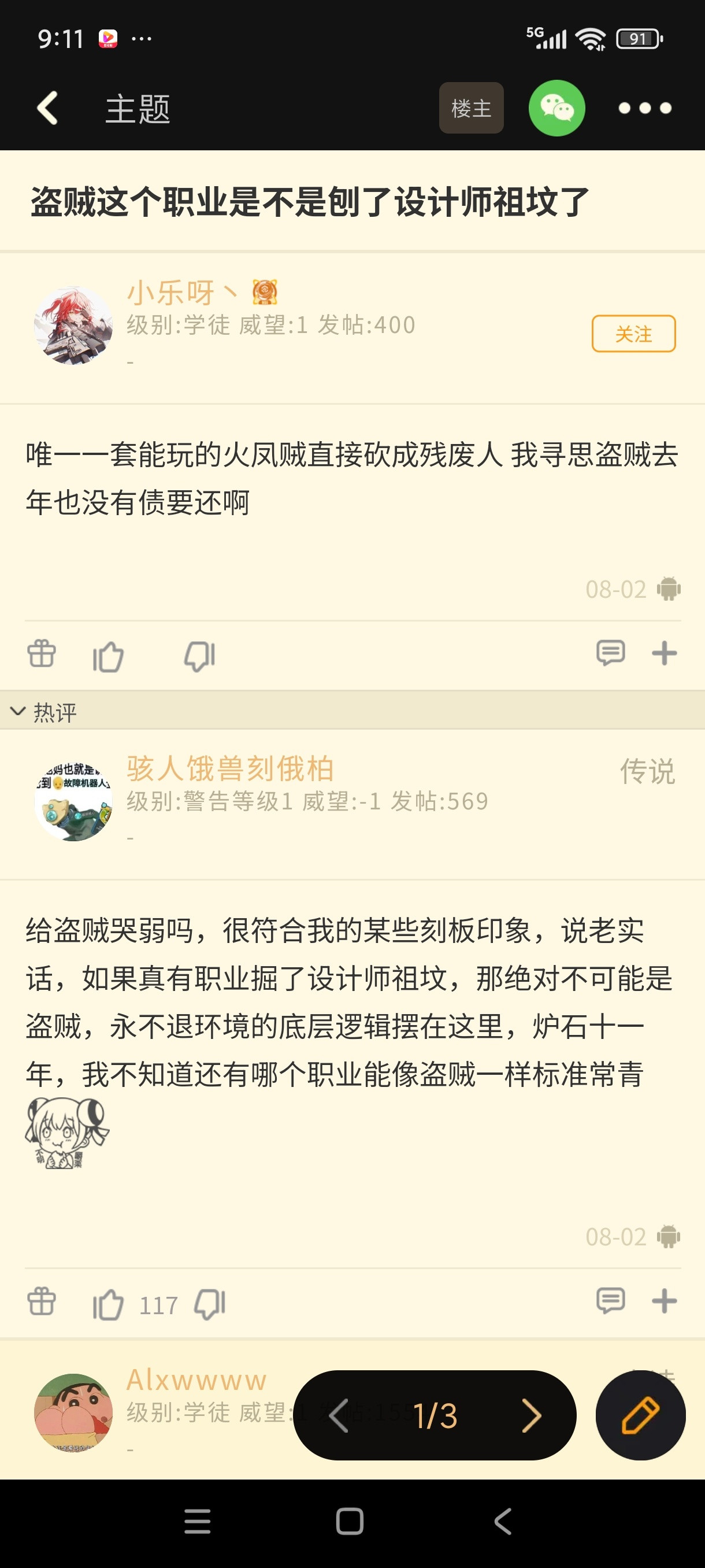 炉石传说盗贼也能哭弱，它弱过吗？​​​