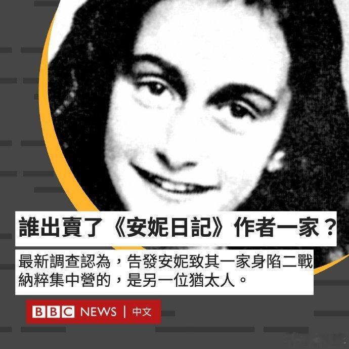 二战期间安妮一家为躲避纳粹藏身两年，但仍被发现。她的日记后成为有关犹太人在二战期