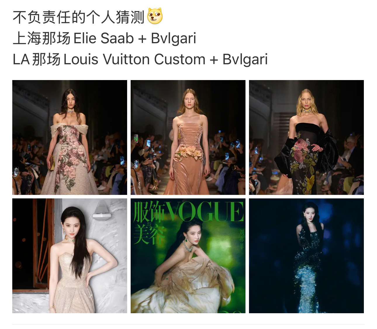 毫无悬念ElieSaab终于等到了刘亦菲的国内首穿恭喜这个ES[滑稽笑]​​