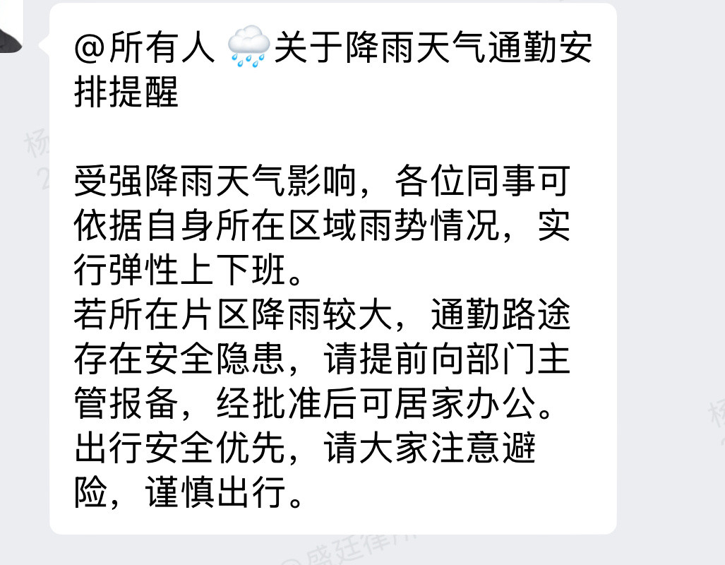 行但是我特么没带办公电脑回家