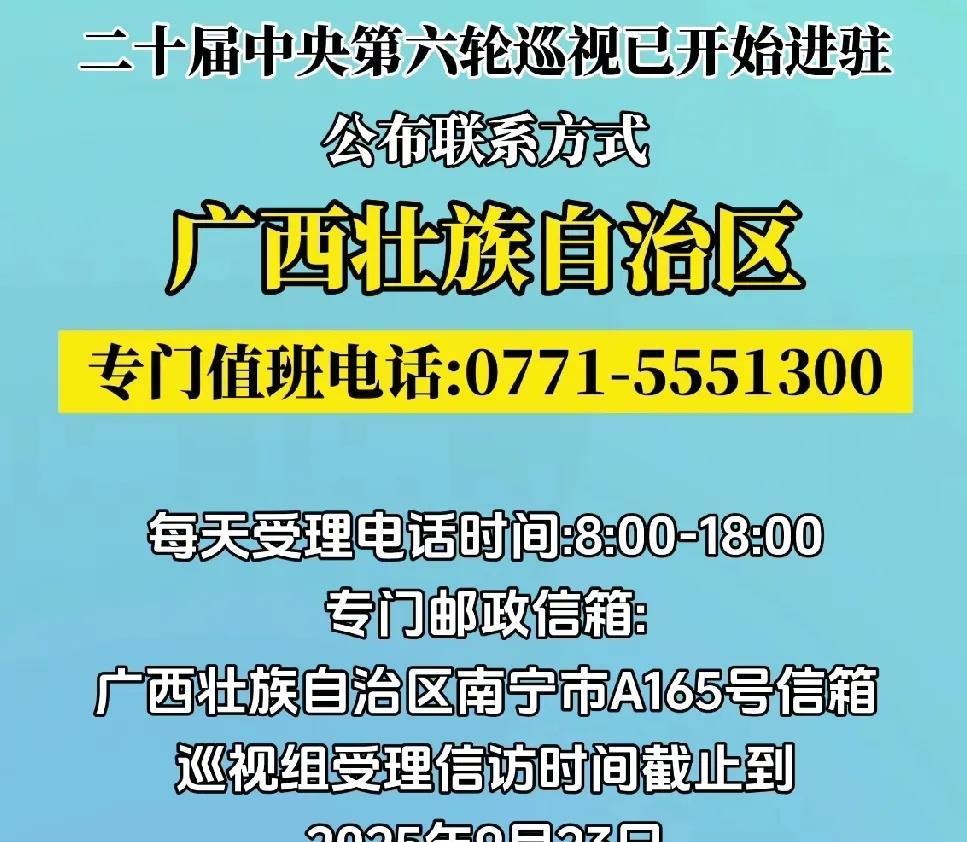 广西的领导这段时间估计睡不着了！中央巡视组来了，有一条评论引起了注意。