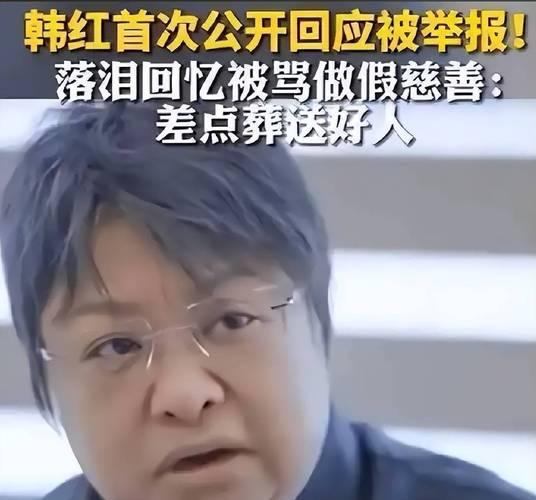《韩红基金会2024年换成北京中廉会计师事务所——2名合伙人、5名注册会计师、参