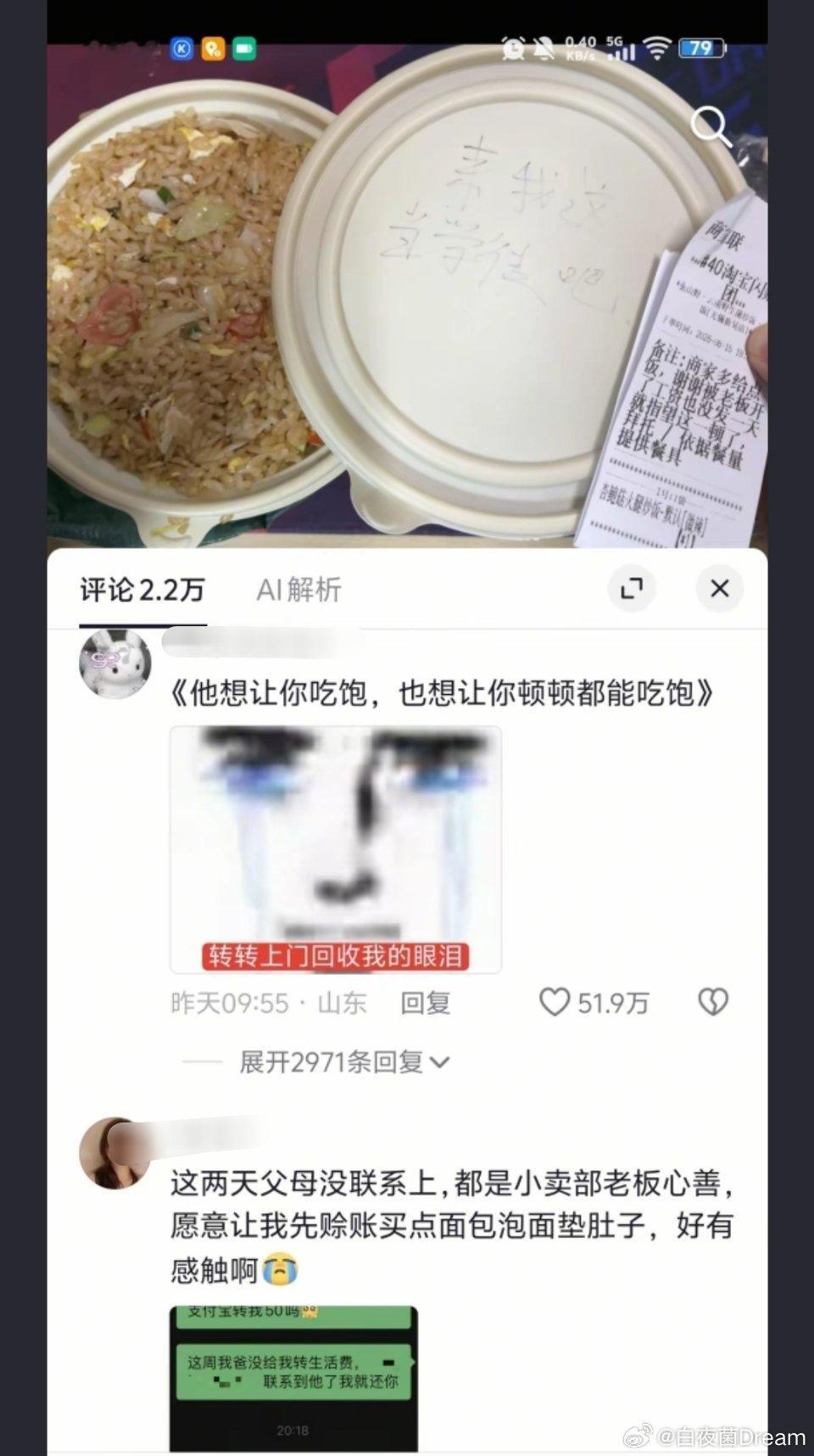他想让你吃饱，也想让你顿顿吃饱