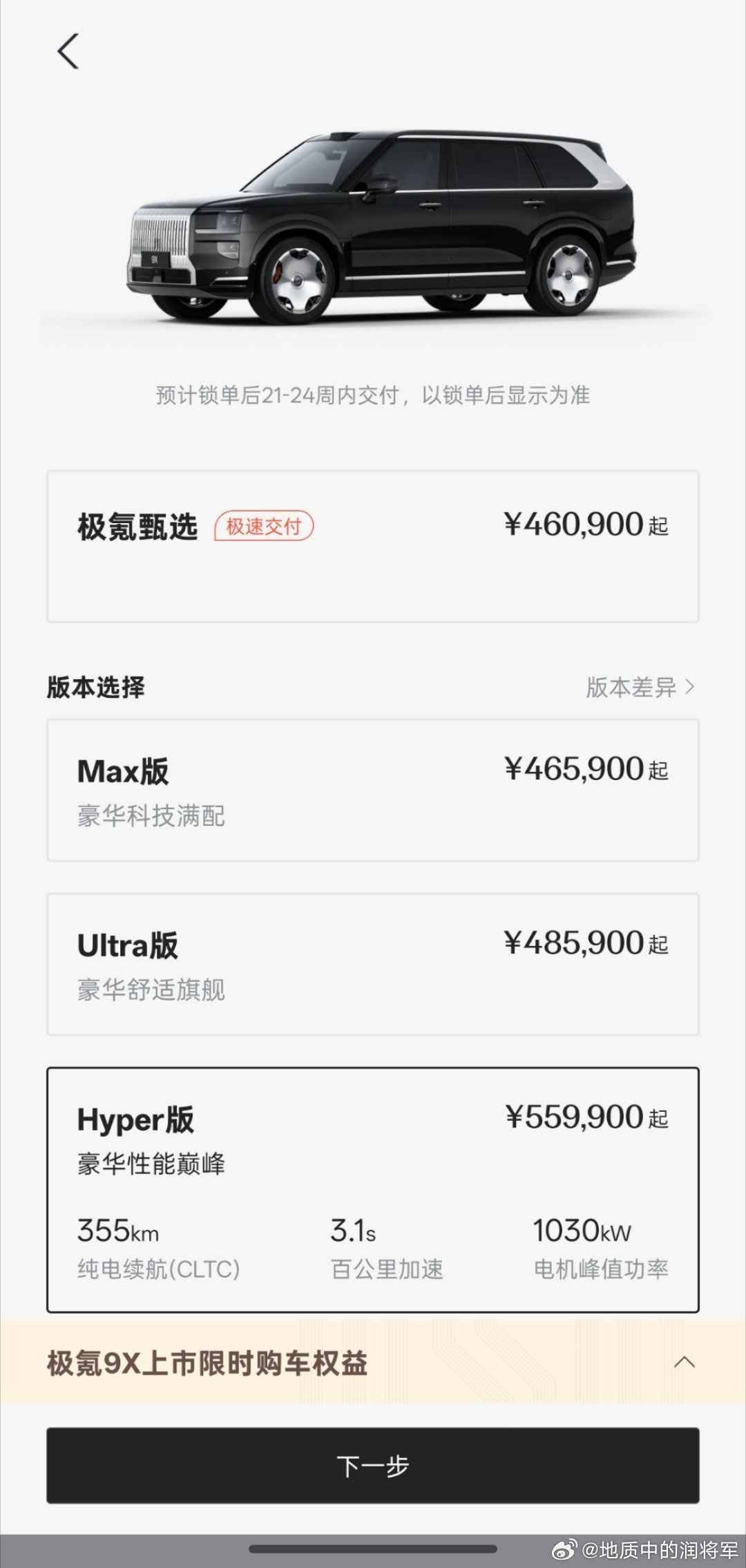 这次9x订单真的出乎预料的好。。现在hyper版本提车居然要21-24周😯