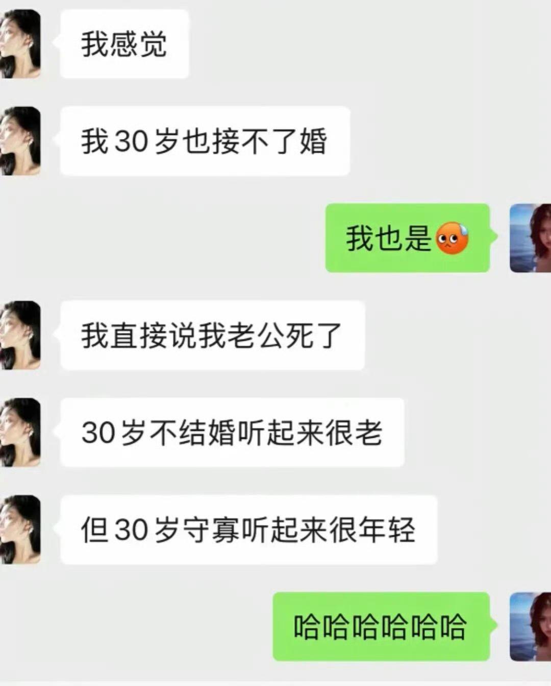 克夫命的确不适合结婚。[捂脸哭]