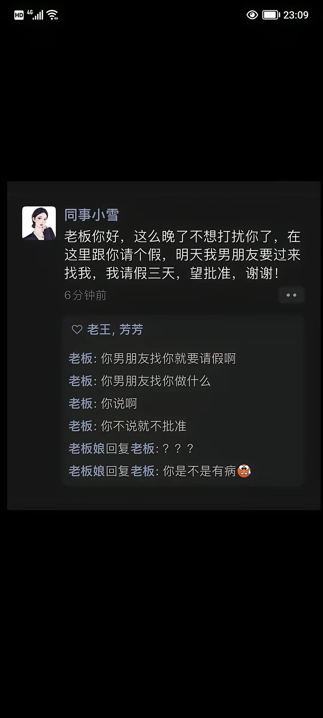 难道来找她看病？