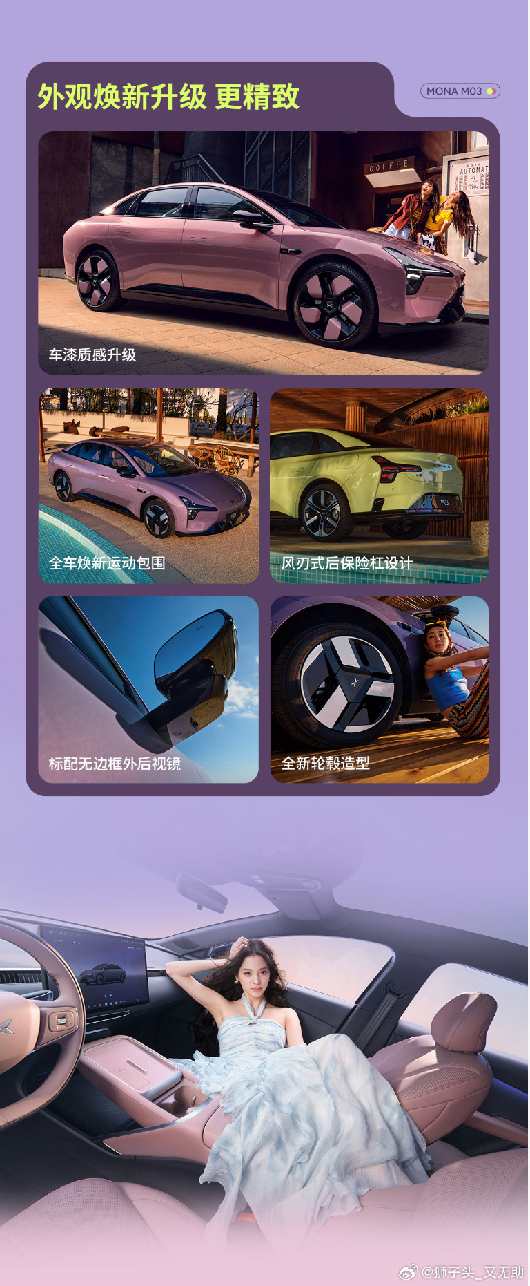 2026款小鹏MONAM03，37分钟，大定突破10000台！Max版订单占比