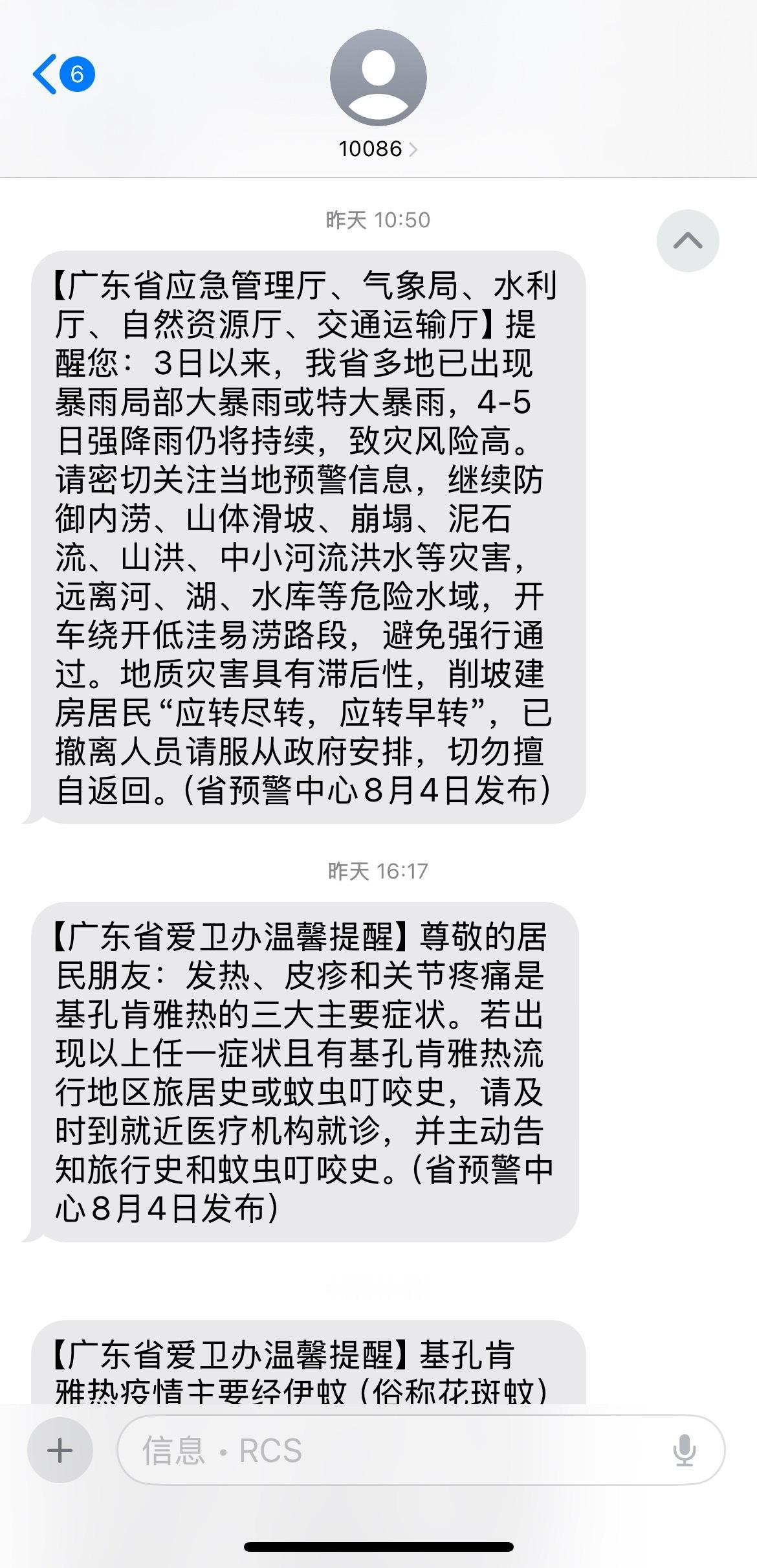 老广你真别闹了​​​