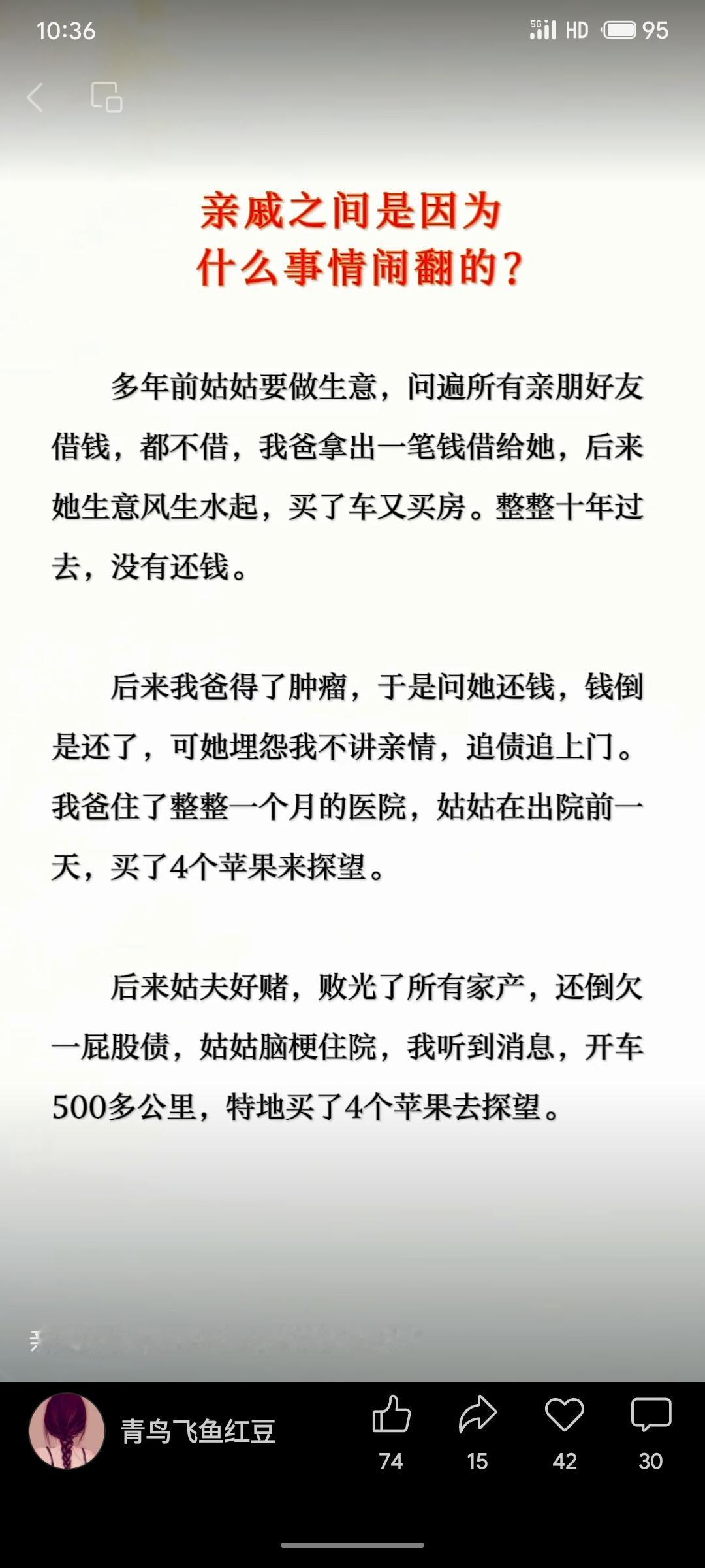 因姑姑借钱十年未还,父亲重病催款后反被埋怨不顾亲情。后姑姑家道中落患病,叙述者以