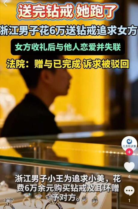 浙江嘉兴，有钱小伙子约女网友开房，两人一住就是好几天，男子大手一挥花6万给姑娘买