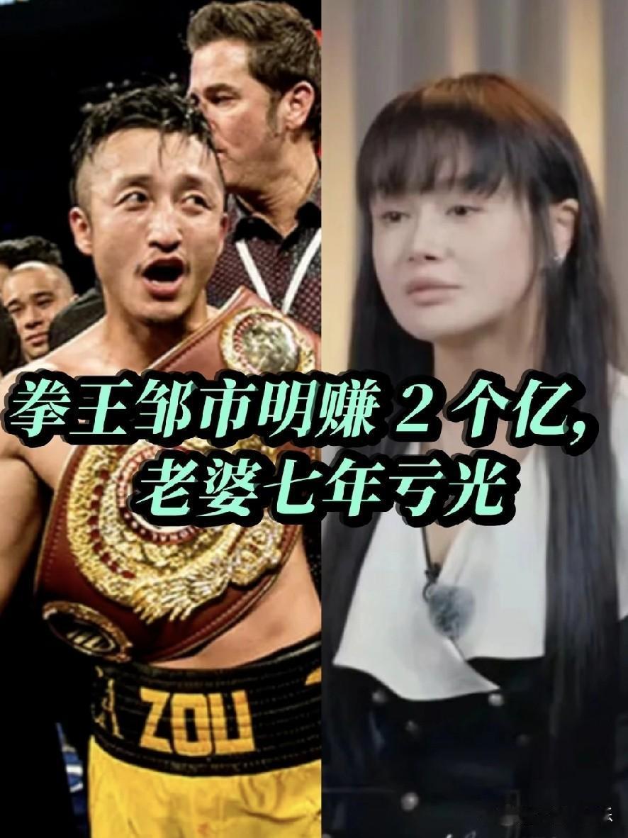我敢肯定邹市明永远不会和冉莹颖离婚不是离不开，而是他离不起他现在一贫如洗