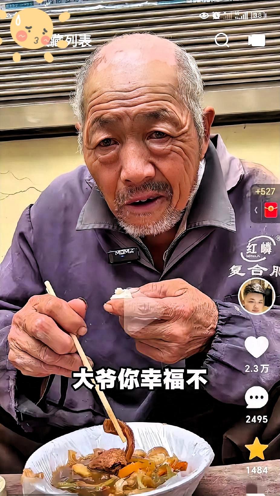 七旬大爷的苦难人生一位博主采访74岁的大爷，当被问及是否幸福时，大爷满是心酸