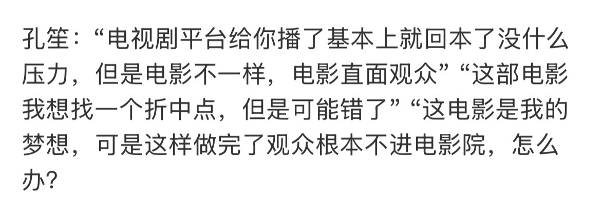 孔笙其实问题不大，主要是。。。。。。