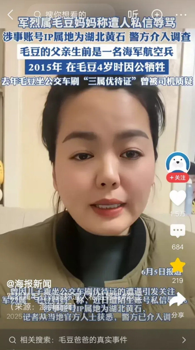 家人们，最近刷到一个特别让人气愤的事儿！有个叫毛豆的小男孩，他爸爸生前是一名海军