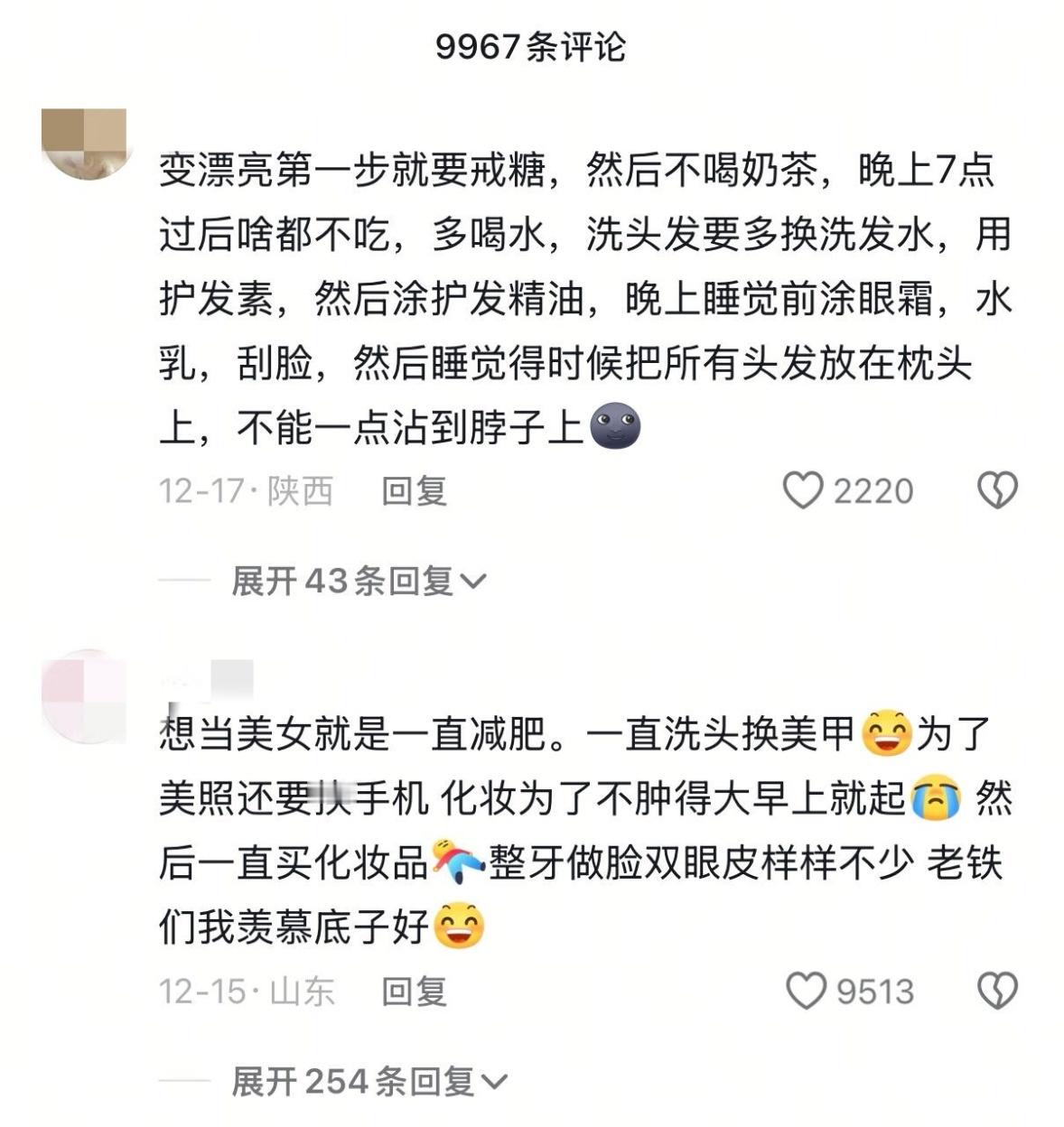 普通人成为美女背后要付出太多了!