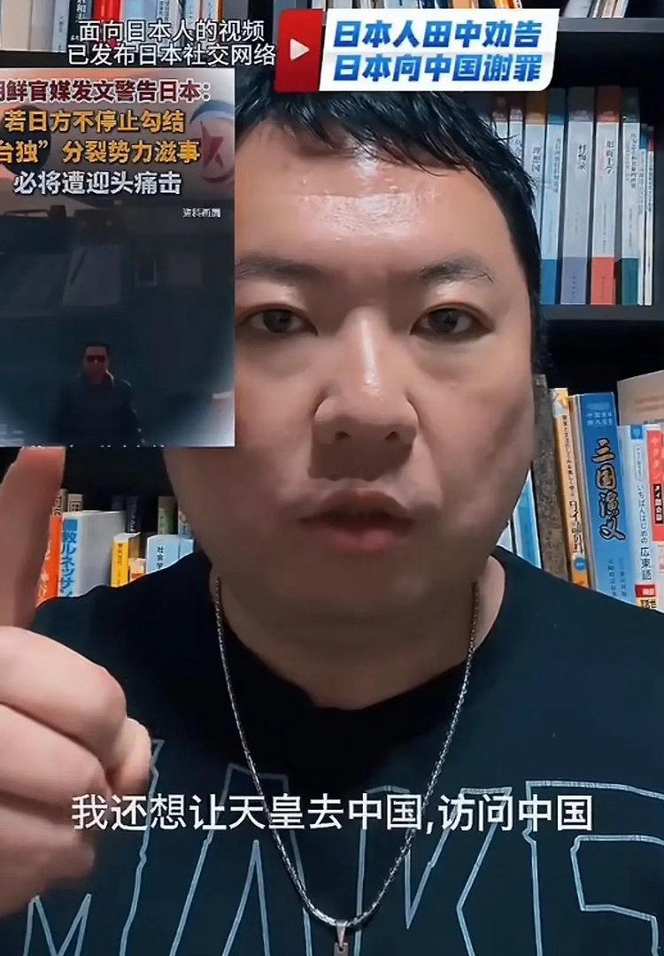 在日本国内社交平台上，一位叫田中裕之的日本人对着镜头，说出了振聋发聩的话：“我认