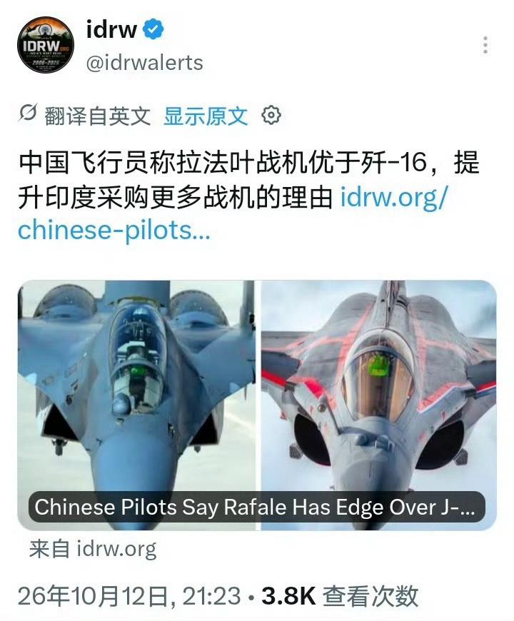 印度人根据央视采访我军飞行员的说法，解读为“中国飞行员称阵风战机优于歼16”，认