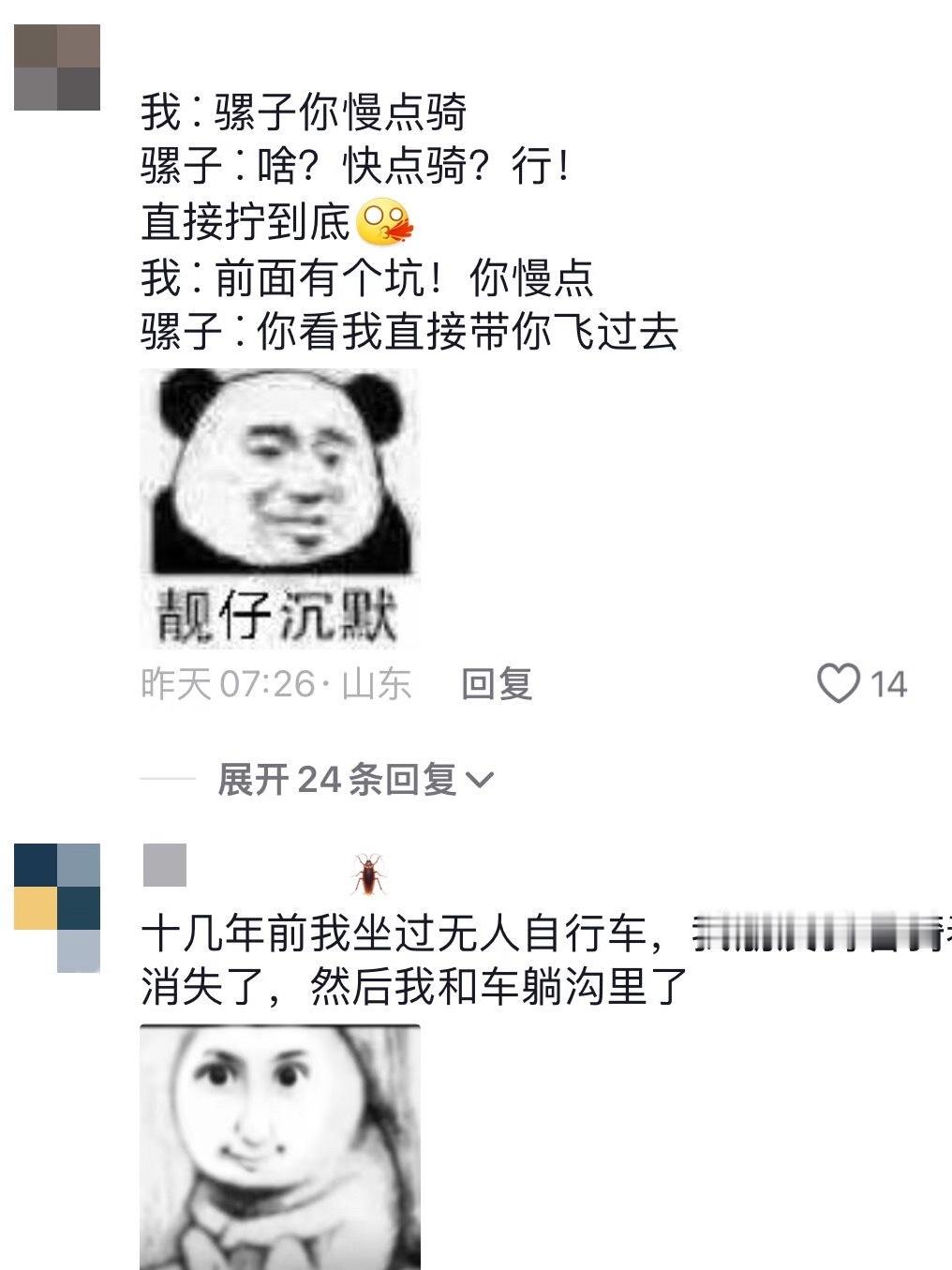真正的豪赌：好朋友的后座