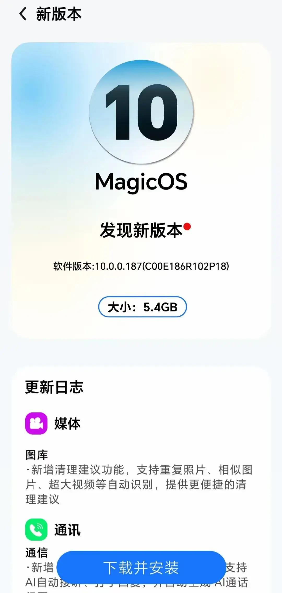 荣耀MagicOS10变化真的很大，在网上泄露升级界面来看，显得很高级，我已经