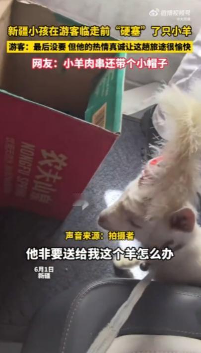 在新疆，一名自驾旅行的女子偶遇当地孩童，相伴嬉戏片刻。就在她准备登车离去时，小朋