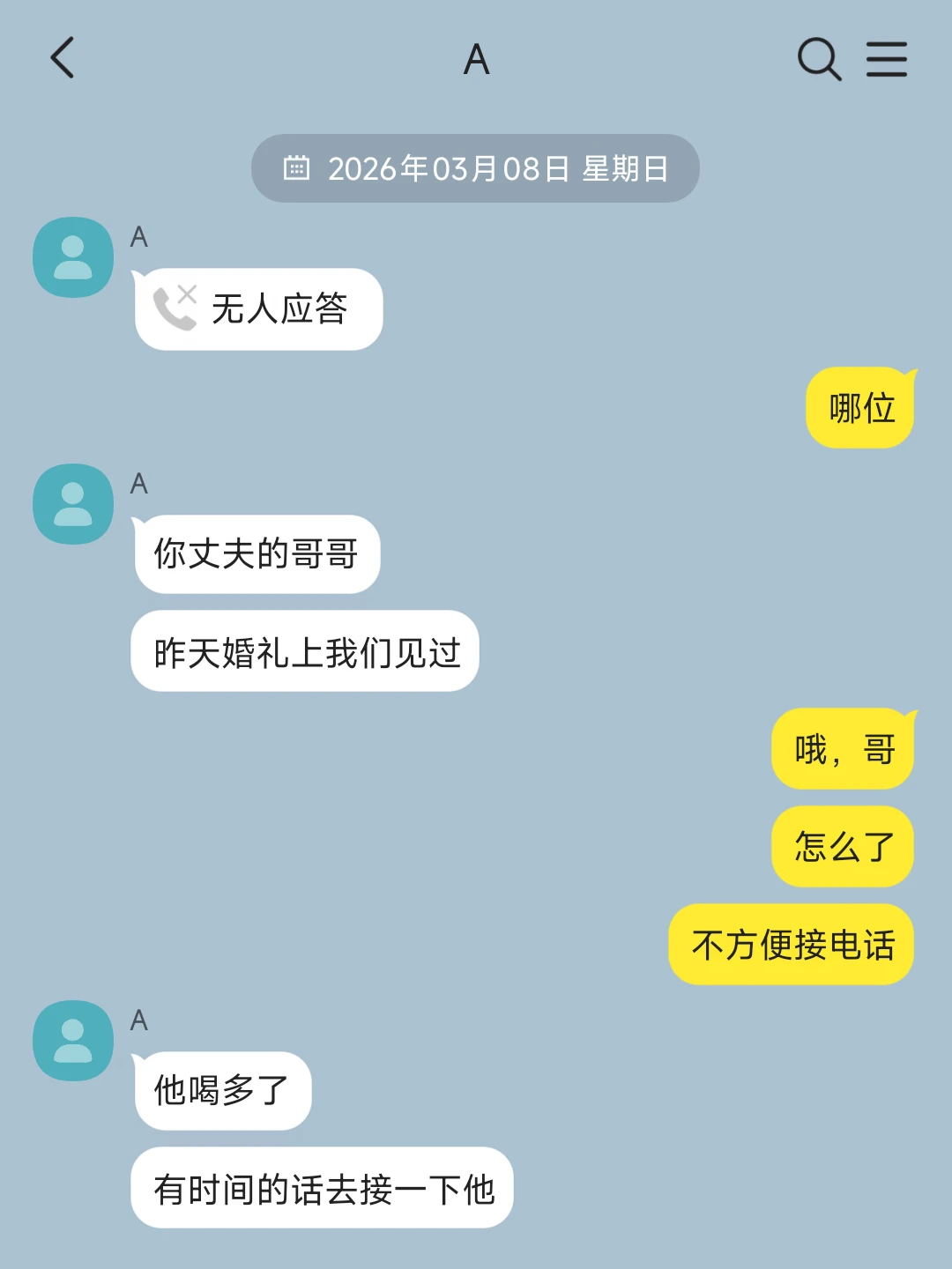 婚礼上对新娘一见钟情了