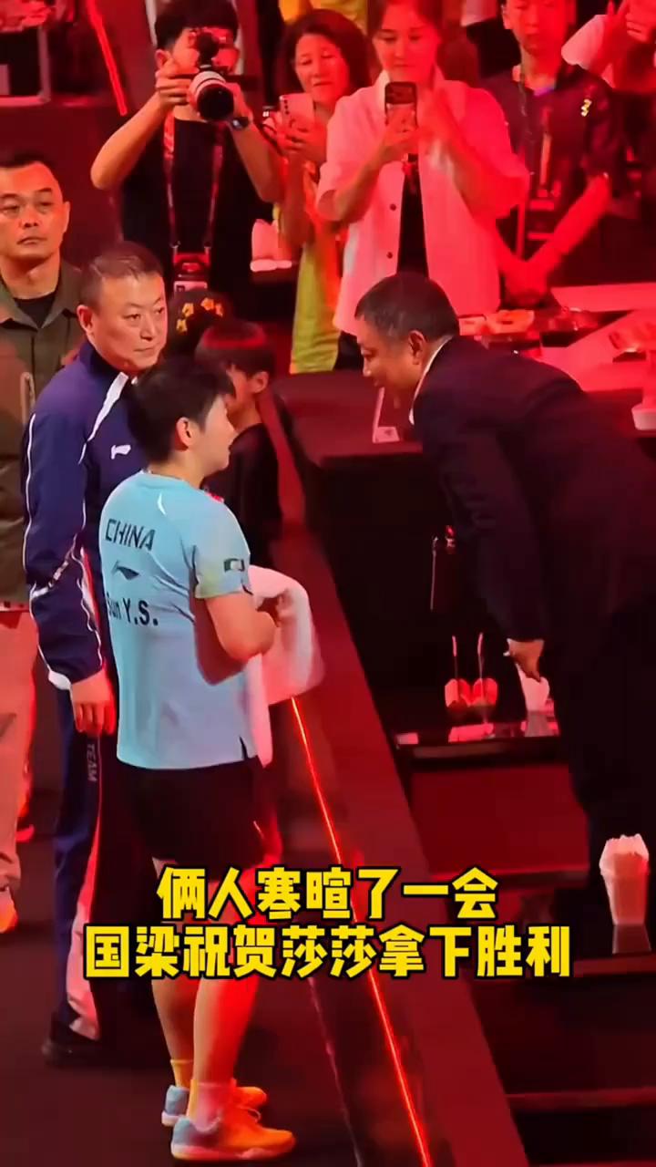 拿下早田希娜赛后，莎莎小跑去见刘国梁啦。好久不见亲切的刘国梁，莎莎好开心。俩人