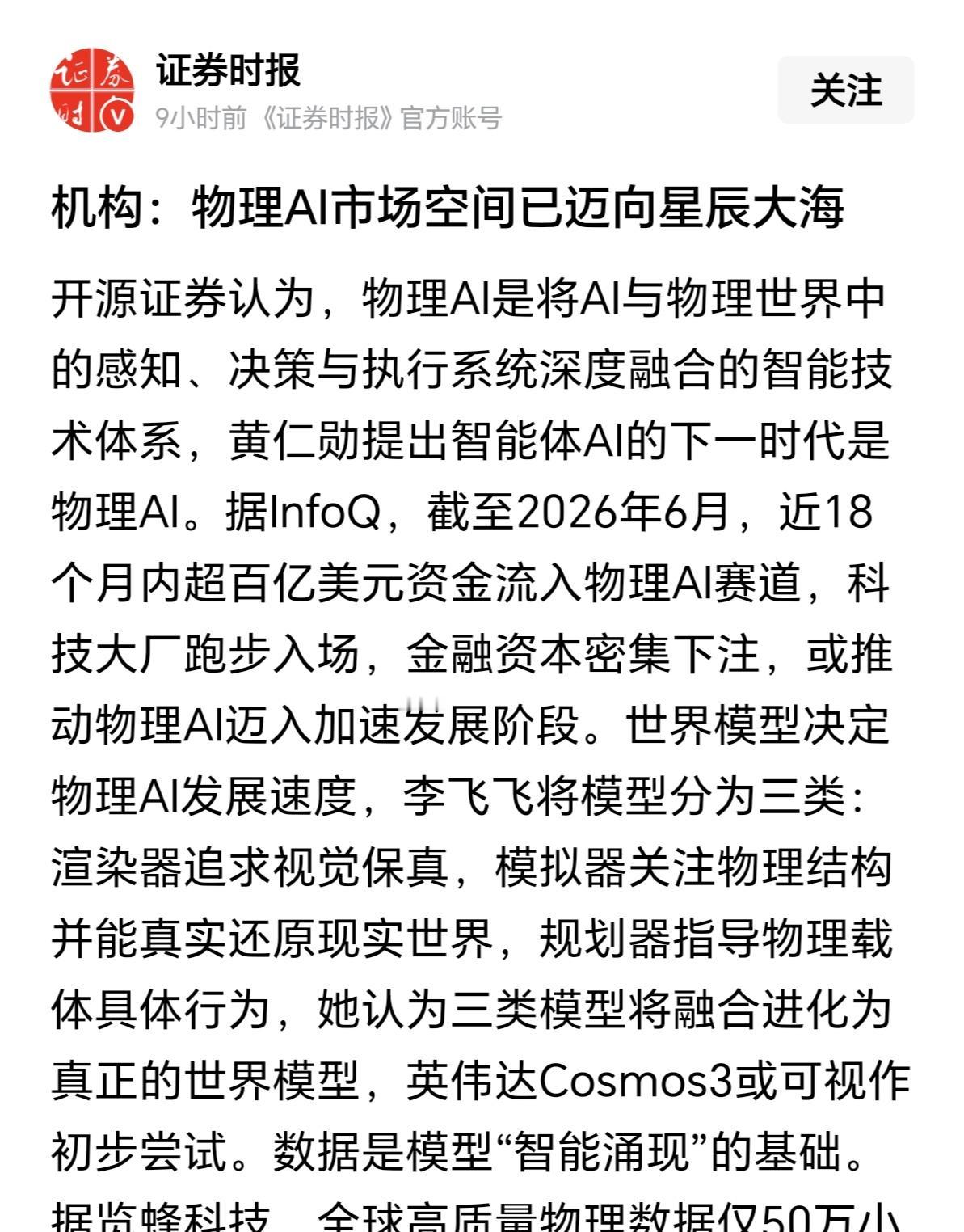 股市里机器人板块的表现，真的太让人捉摸不透了。春节时机器人成了热议“顶流”，大家