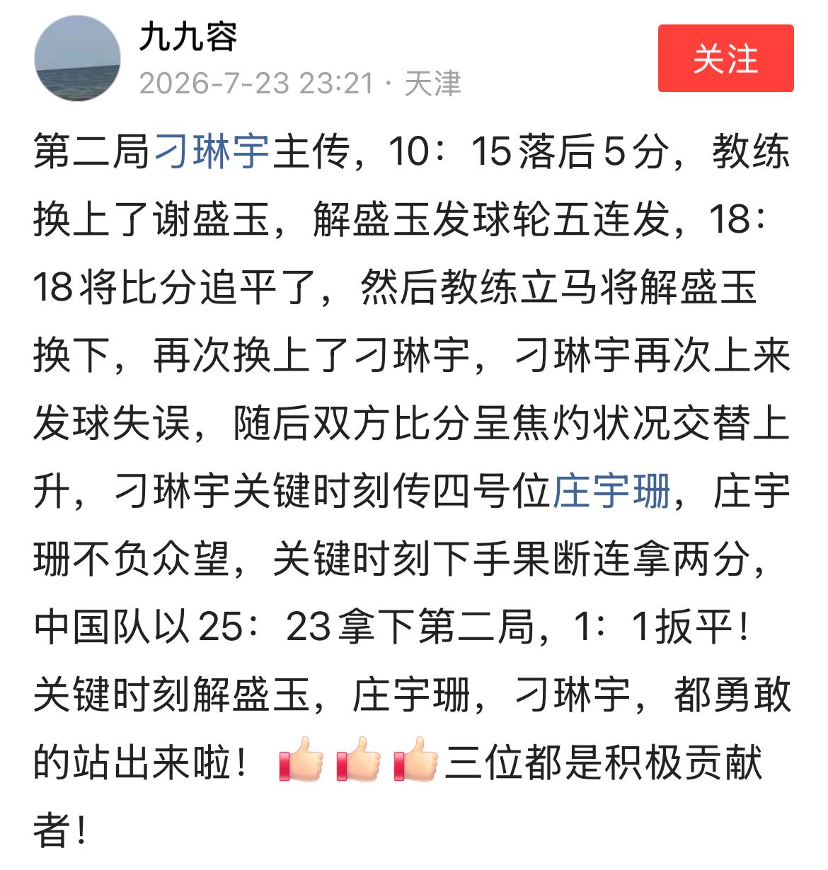世联赛总决赛中国女排战胜美国队后，某域的球迷不愿意看到中国女排获胜的现实，还在攻