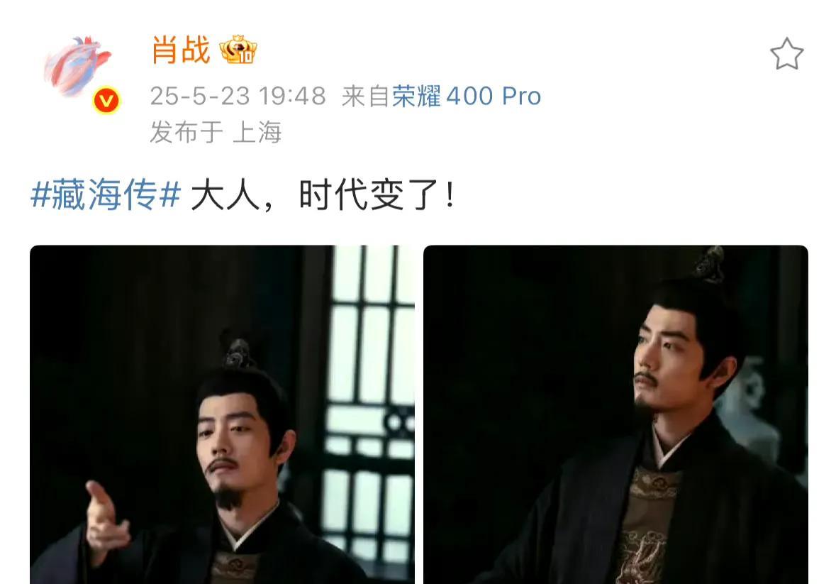 肖战微博改个名字都能上热搜，果然，顶流一点风吹草动都能热搜啊。今天下午，肖战改