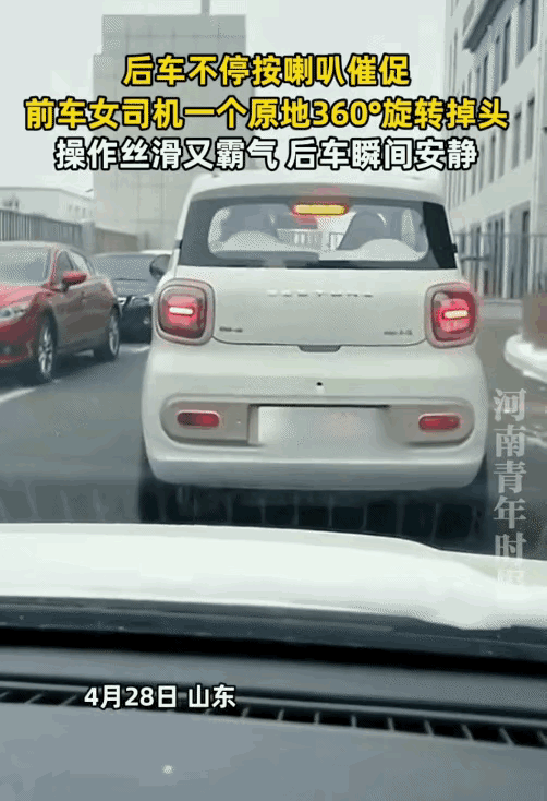 笑不活了！山东，后车司机按喇叭催促前车。突然，前车女司机原地360度旋转掉头，后