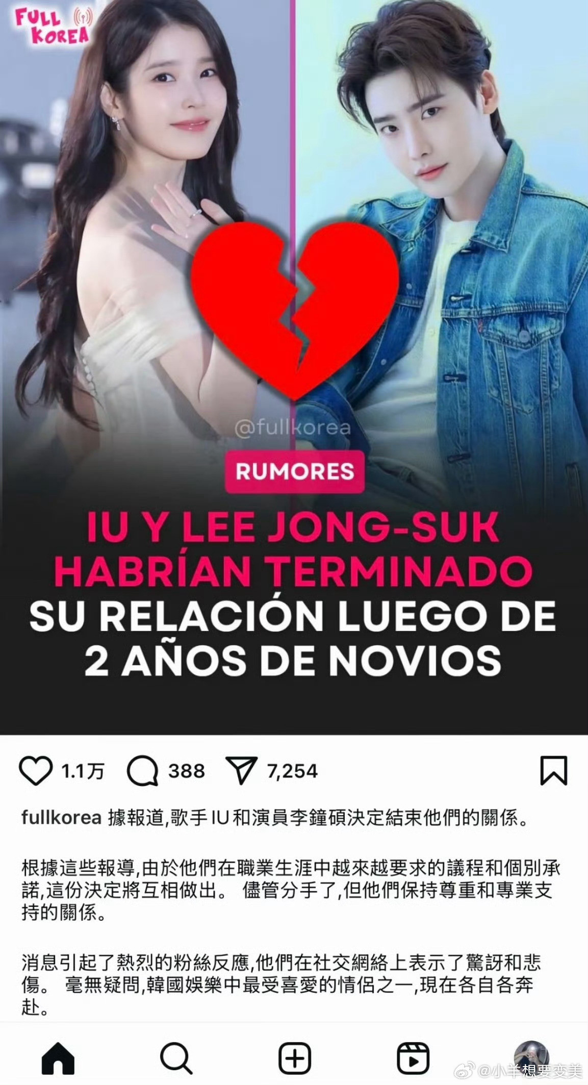 曝IU李钟硕分手真的分开了吗两个人都好喜欢尊重二人的选择吧